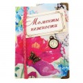 Блокнот для записей Моменты нежности бумага 11*15,3см 70 листов 545044