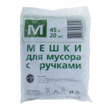 Мешки для мусора M /45л 20ШТ/ с ручками УБпластиК Т 30/20х59   806897